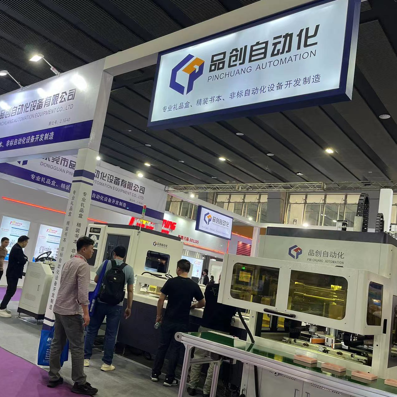 Оборудование для автоматизации Пинчуанга участвовало в выставке Гуанчжоу 2023 года.